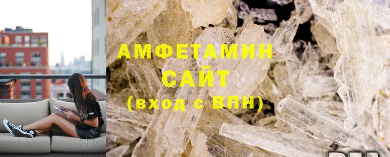 Amphetamine VHQ Кисловодск